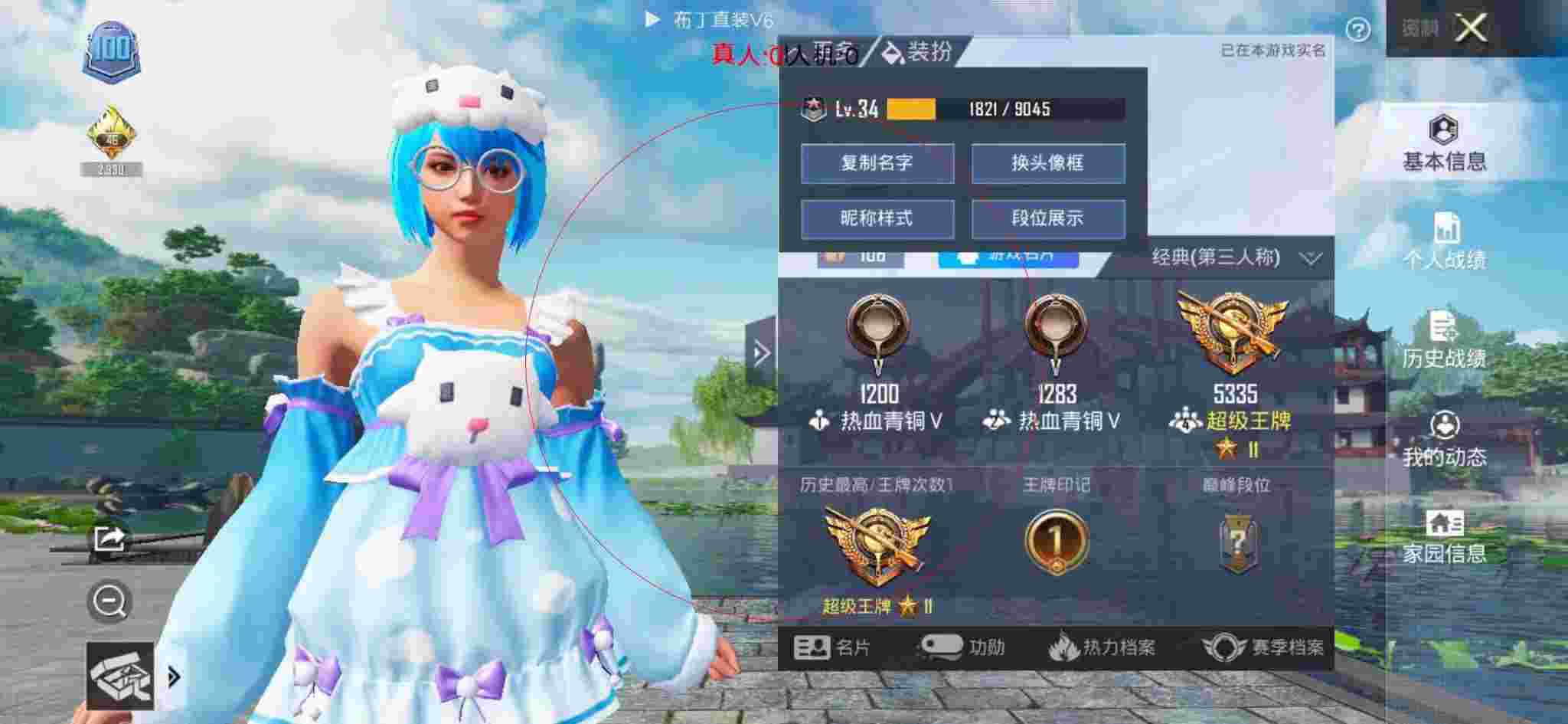 和平精英布丁直装透视 - 香肠派对鸡腿辅助破解版辅助预览图